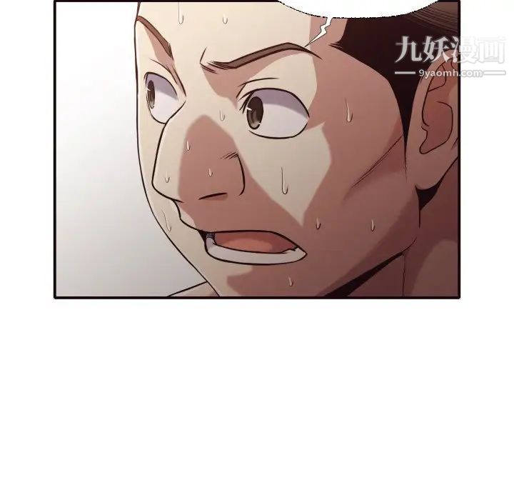 《拜托!放过我吧!》漫画 第44話