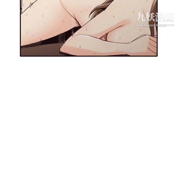 《拜托!放过我吧!》漫画 第44話