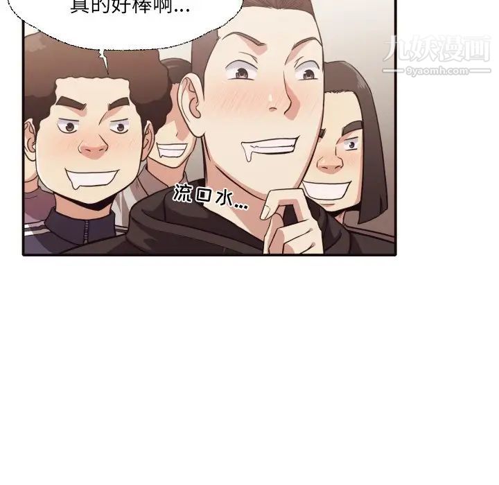 《拜托!放过我吧!》漫画 第44話