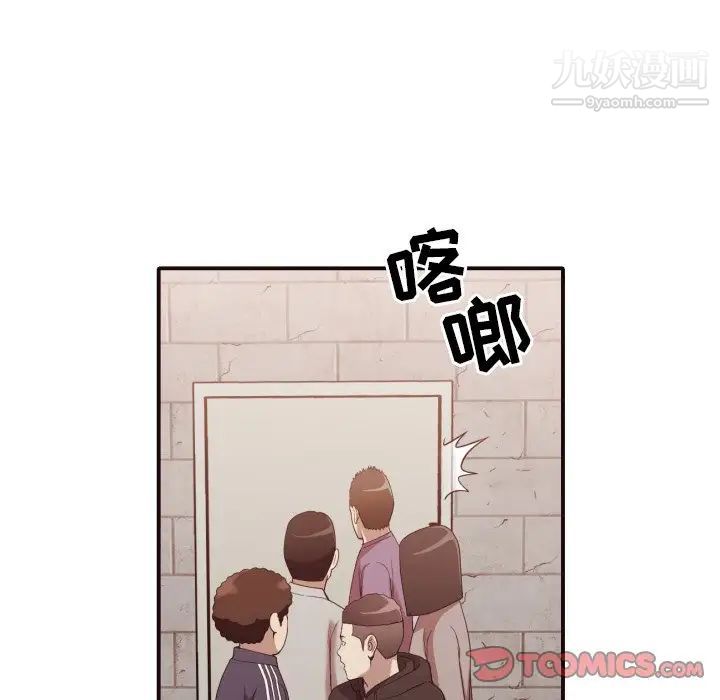 《拜托!放过我吧!》漫画 第44話
