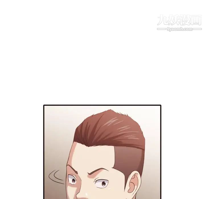 《拜托!放过我吧!》漫画 第44話
