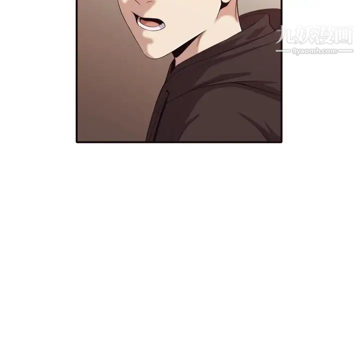 《拜托!放过我吧!》漫画 第44話