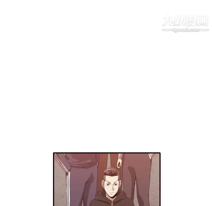 《拜托!放过我吧!》漫画 第44話