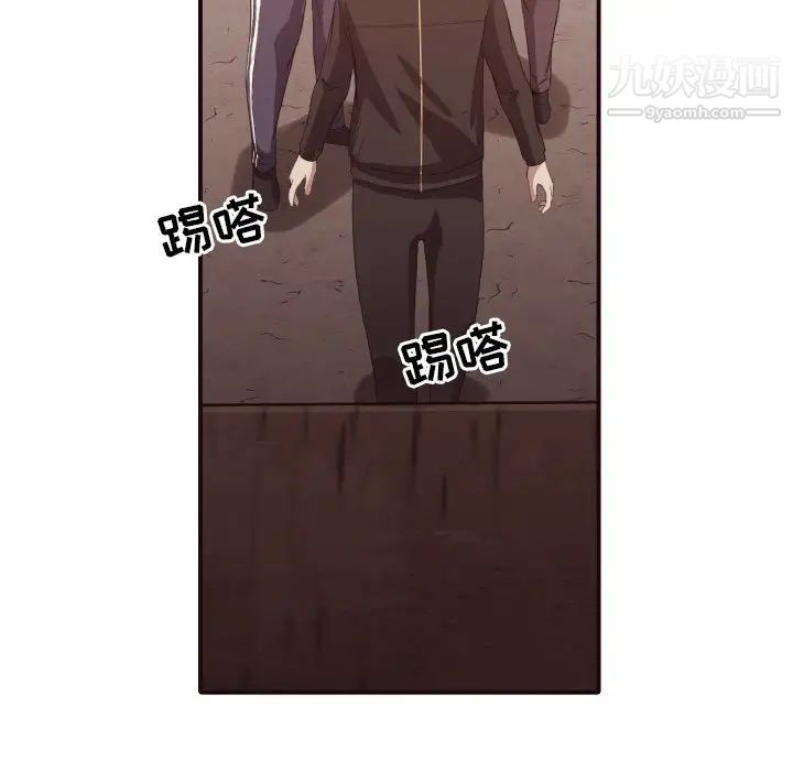 《拜托!放过我吧!》漫画 第44話