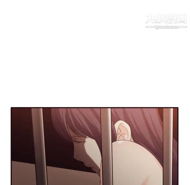 《拜托!放过我吧!》漫画 第44話