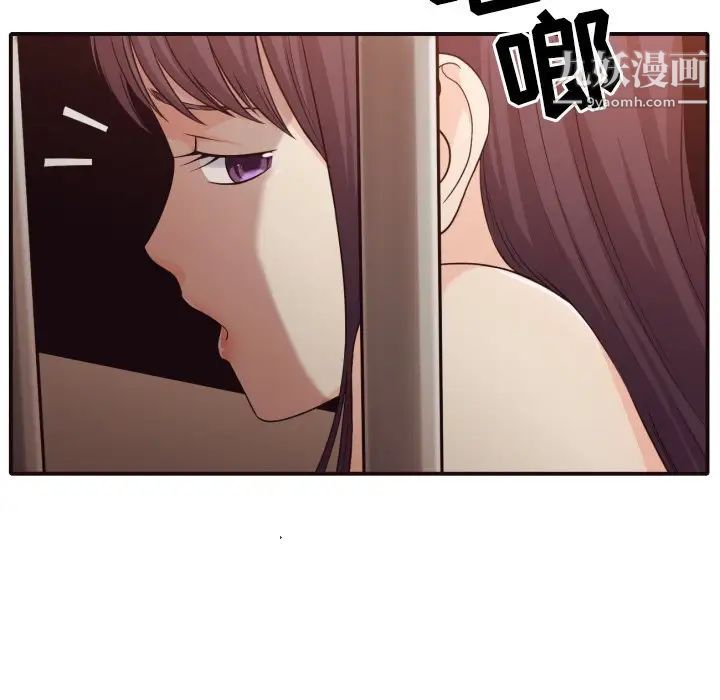《拜托!放过我吧!》漫画 第44話