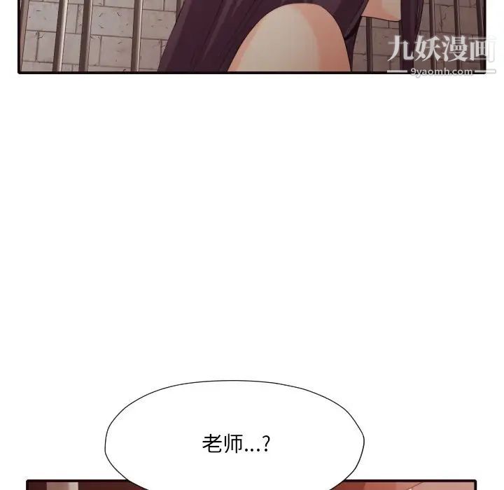 《拜托!放过我吧!》漫画 第44話