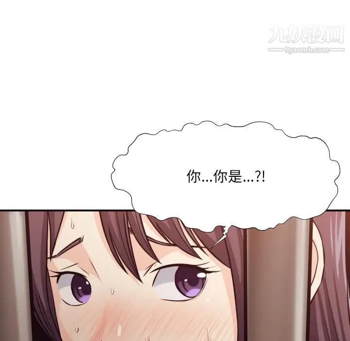 《拜托!放过我吧!》漫画 第44話
