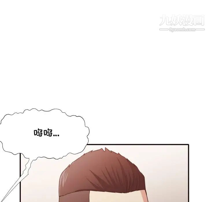 《拜托!放过我吧!》漫画 第44話