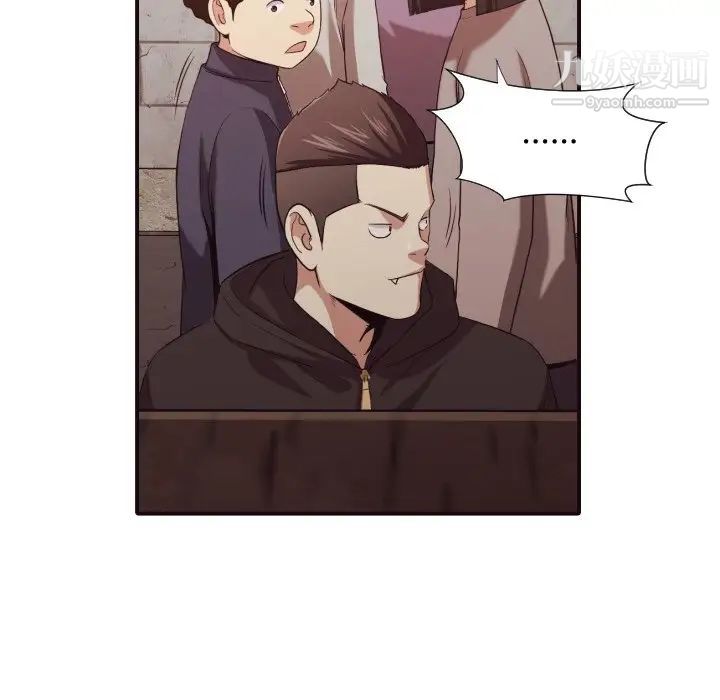 《拜托!放过我吧!》漫画 第44話