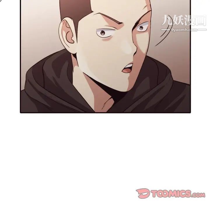 《拜托!放过我吧!》漫画 第44話