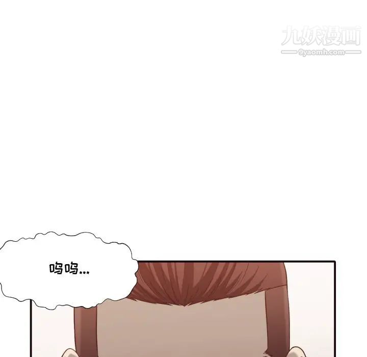 《拜托!放过我吧!》漫画 第44話