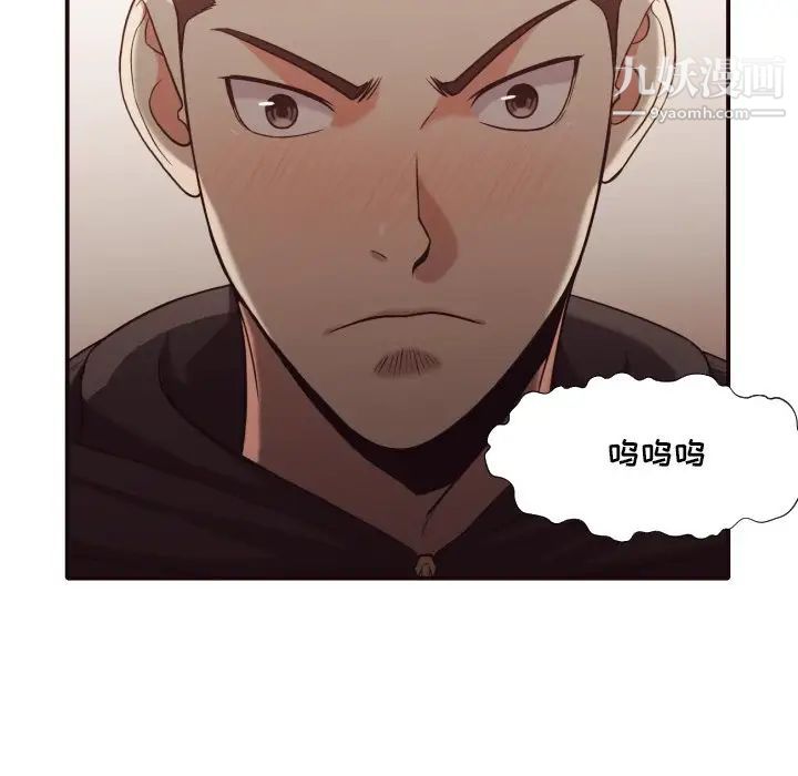 《拜托!放过我吧!》漫画 第44話