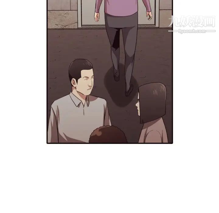 《拜托!放过我吧!》漫画 第44話