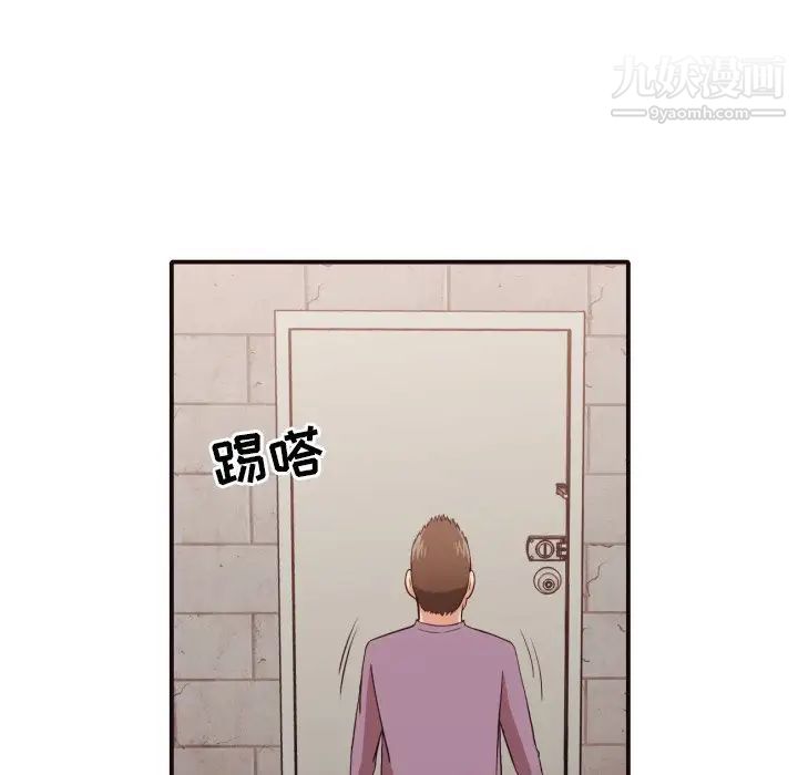《拜托!放过我吧!》漫画 第44話
