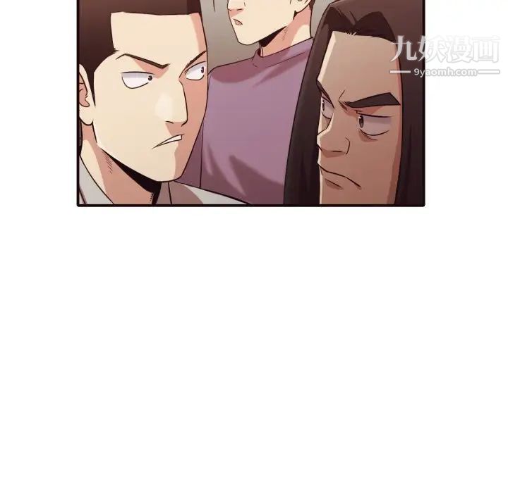 《拜托!放过我吧!》漫画 第44話