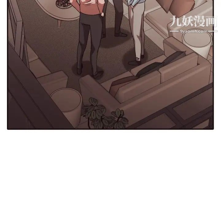 《拜托!放过我吧!》漫画 第44話
