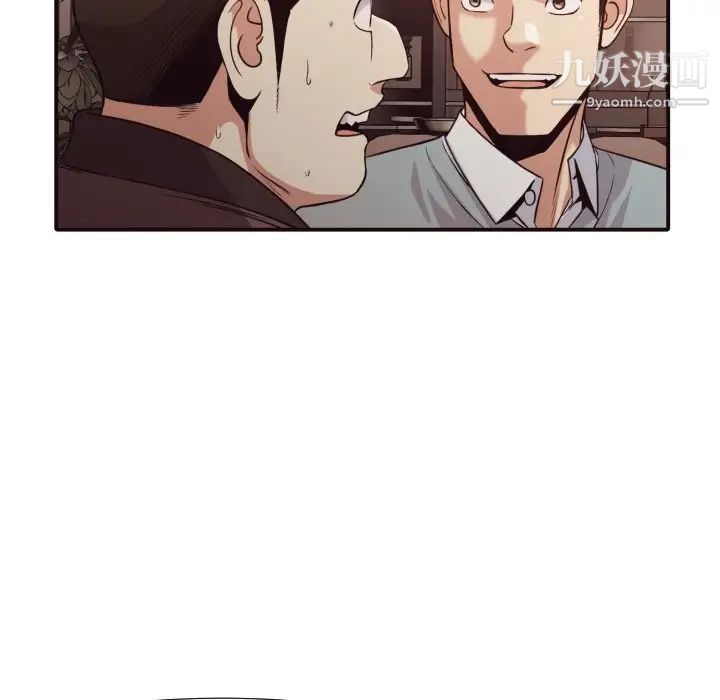 《拜托!放过我吧!》漫画 第44話