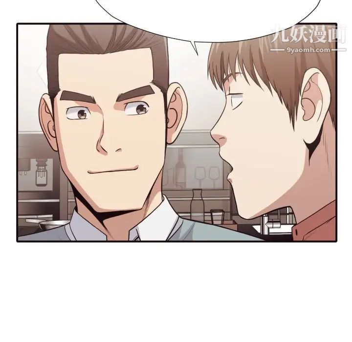 《拜托!放过我吧!》漫画 第44話