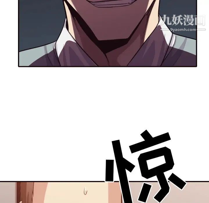 《拜托!放过我吧!》漫画 第44話