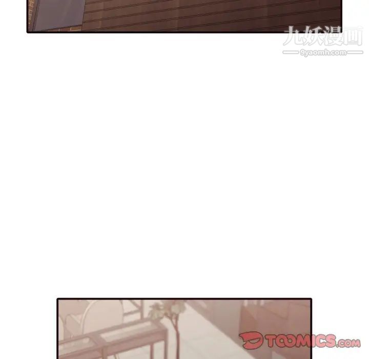 《拜托!放过我吧!》漫画 第45話