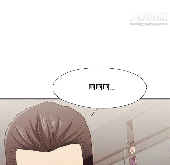 《拜托!放过我吧!》漫画 第45話