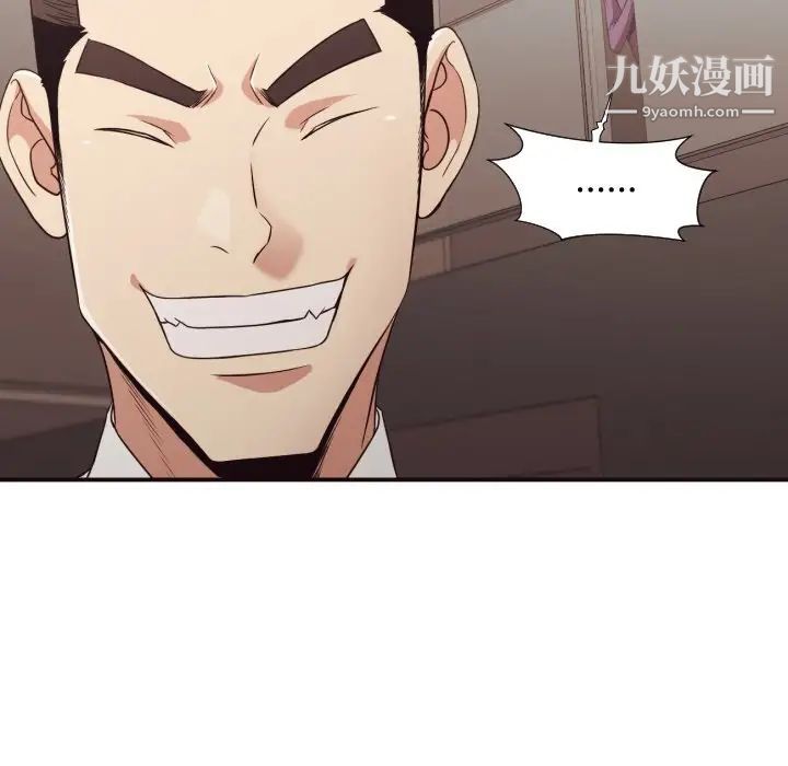 《拜托!放过我吧!》漫画 第45話