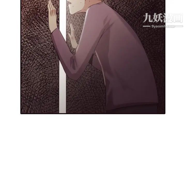 《拜托!放过我吧!》漫画 第45話