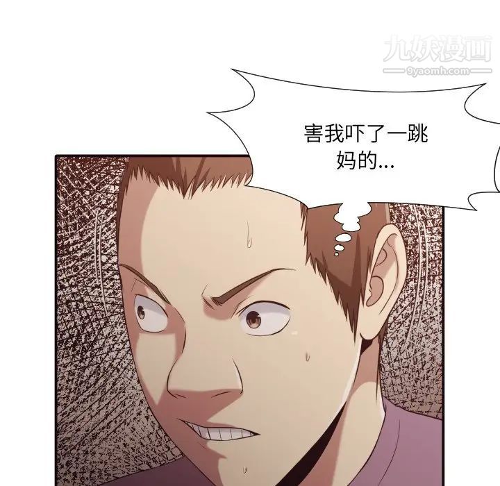 《拜托!放过我吧!》漫画 第45話