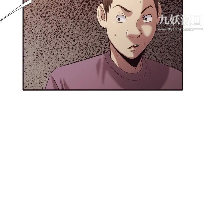 《拜托!放过我吧!》漫画 第45話