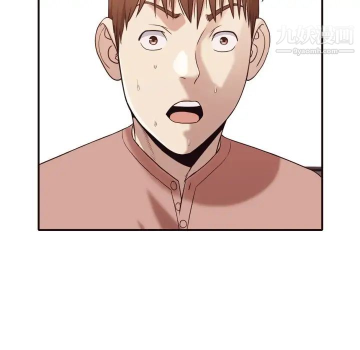 《拜托!放过我吧!》漫画 第45話