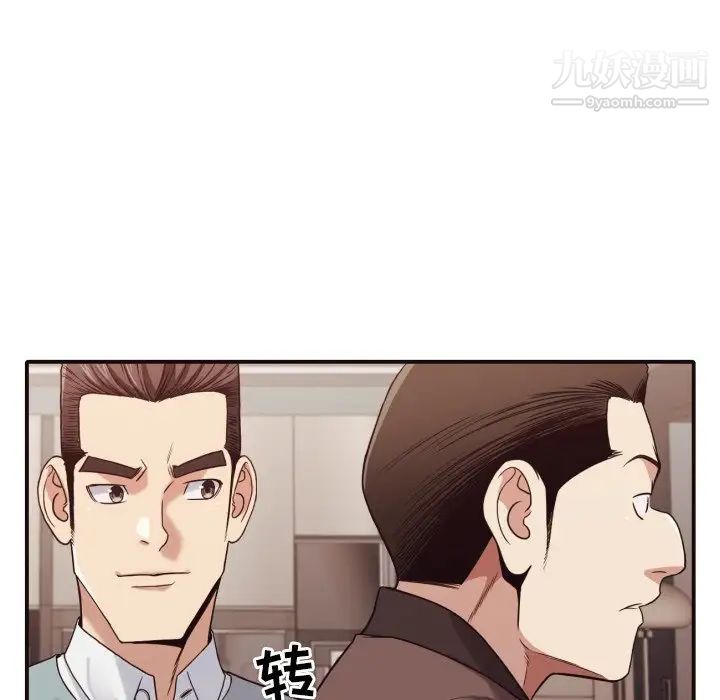 《拜托!放过我吧!》漫画 第45話