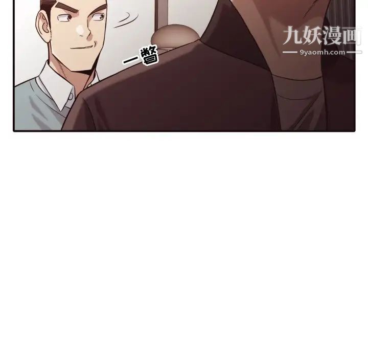 《拜托!放过我吧!》漫画 第45話