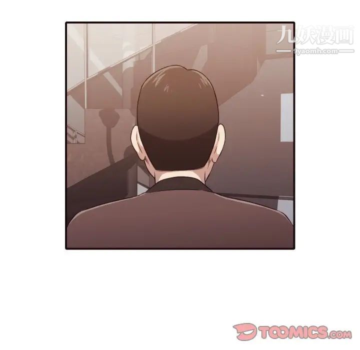 《拜托!放过我吧!》漫画 第45話