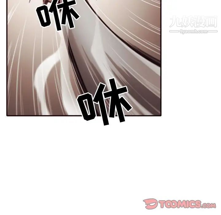 《拜托!放过我吧!》漫画 第45話