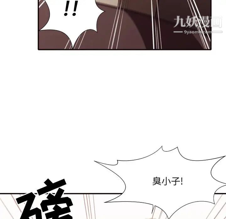 《拜托!放过我吧!》漫画 第45話
