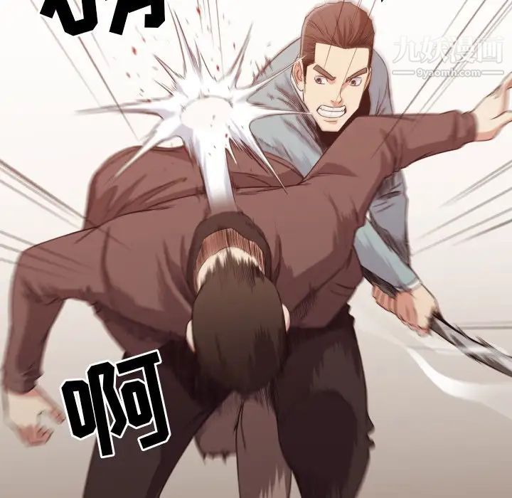 《拜托!放过我吧!》漫画 第45話