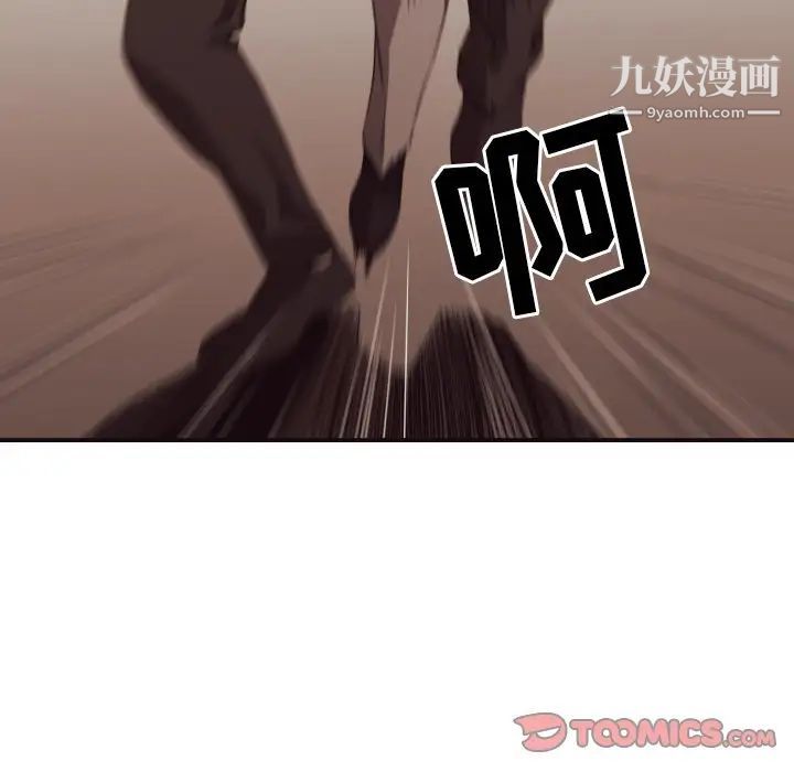 《拜托!放过我吧!》漫画 第45話