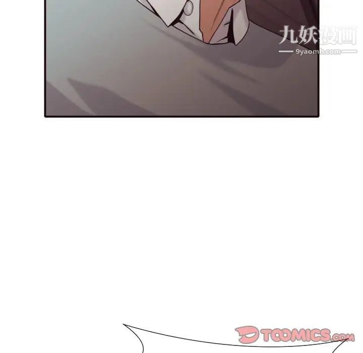 《拜托!放过我吧!》漫画 第45話