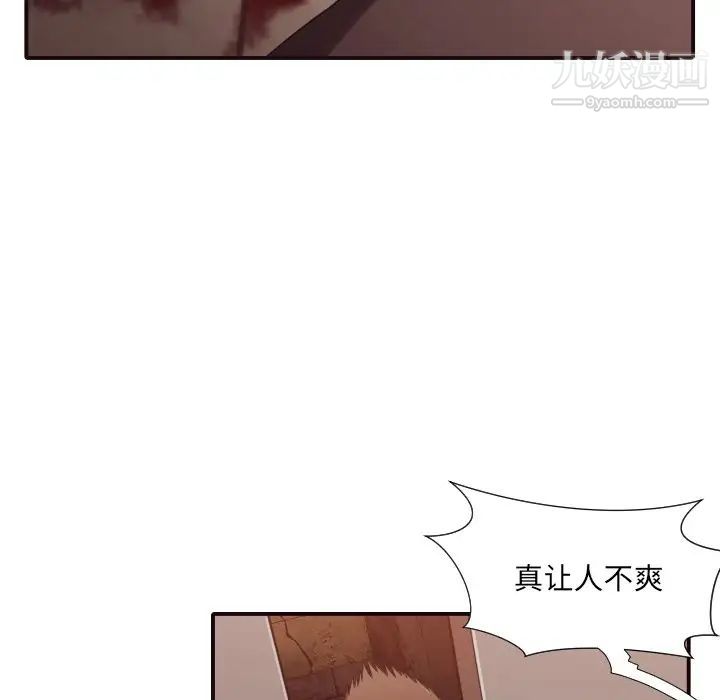《拜托!放过我吧!》漫画 第45話