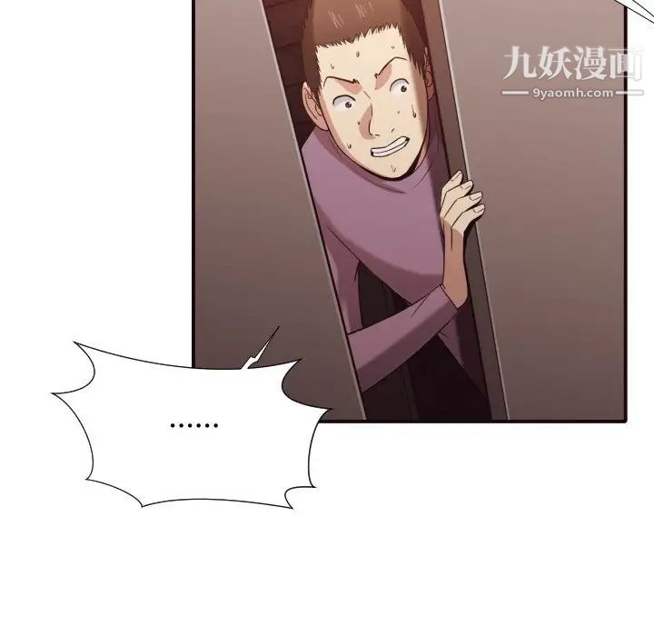 《拜托!放过我吧!》漫画 第45話