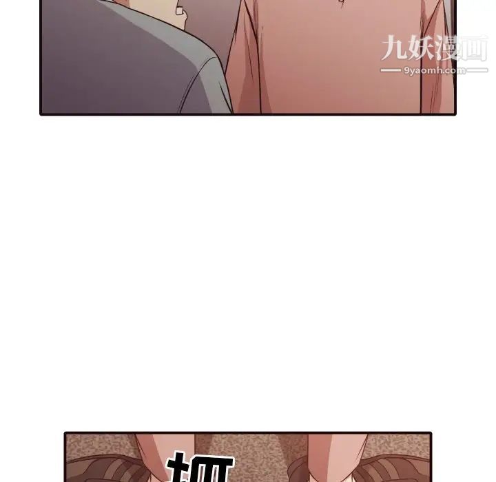 《拜托!放过我吧!》漫画 第45話