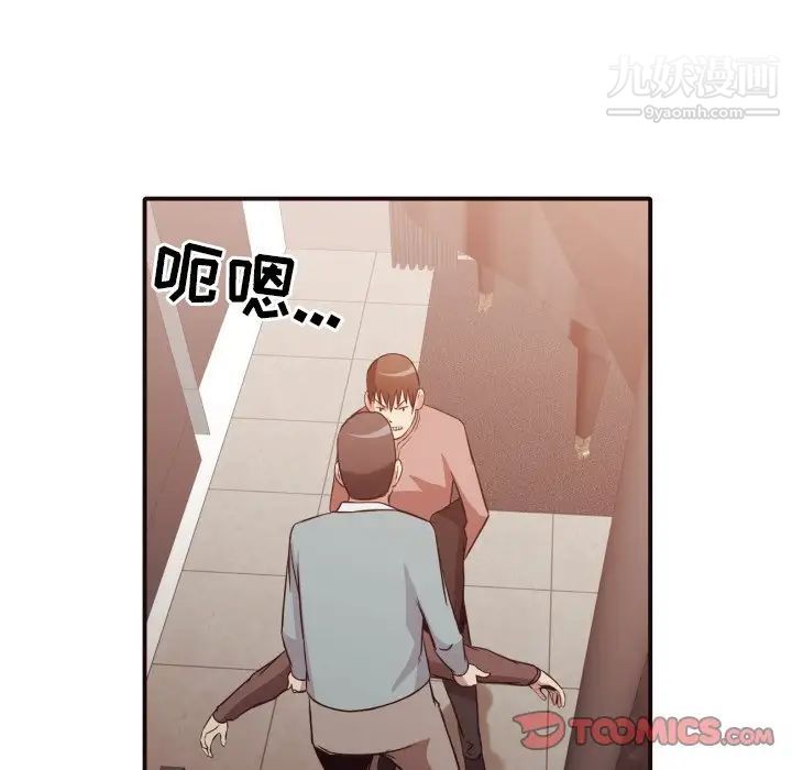 《拜托!放过我吧!》漫画 第45話