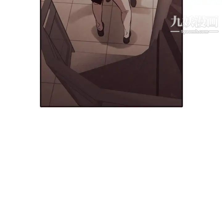 《拜托!放过我吧!》漫画 第45話