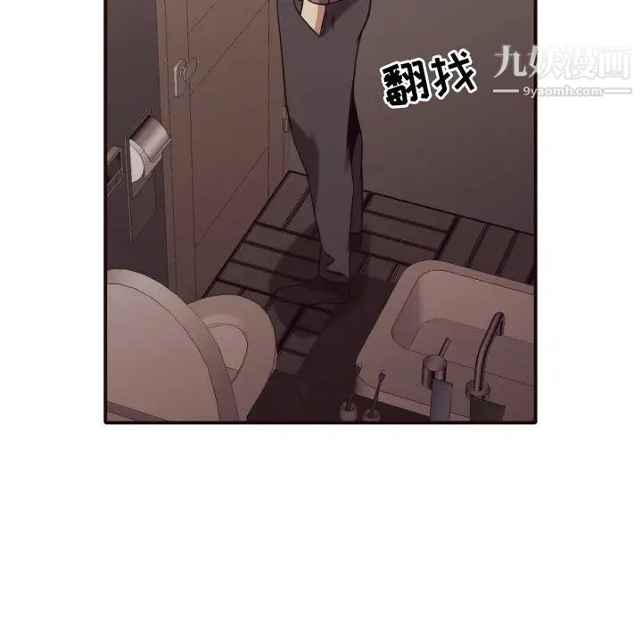 《拜托!放过我吧!》漫画 第45話