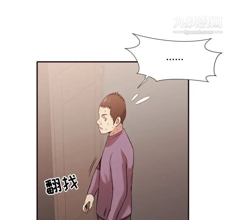 《拜托!放过我吧!》漫画 第45話