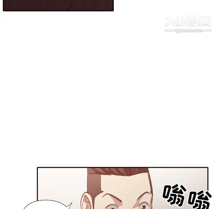 《拜托!放过我吧!》漫画 第45話