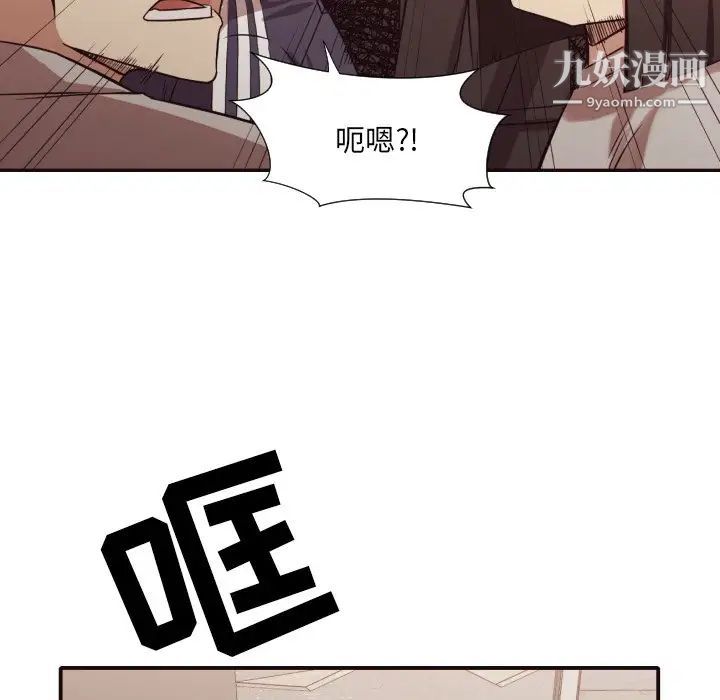 《拜托!放过我吧!》漫画 第45話
