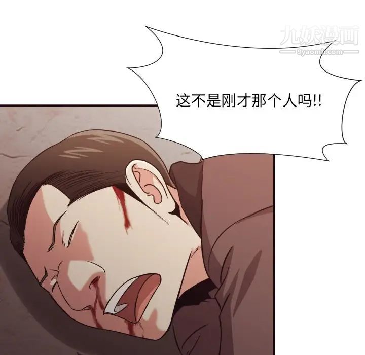 《拜托!放过我吧!》漫画 第45話