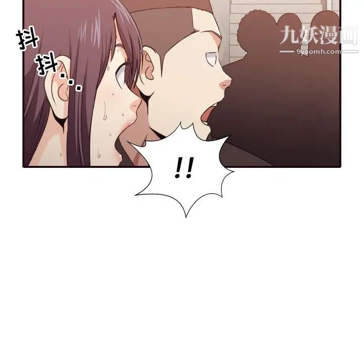《拜托!放过我吧!》漫画 第45話